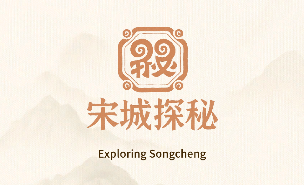 《宋城探秘》景区互动导览系统